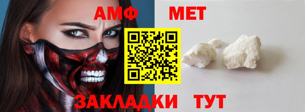 Amphetamine VHQ  Вход с VPN  АМФ  Рыбинск 