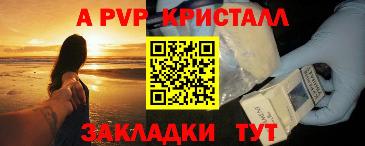 Рыбинск  Вход с VPN  КЕТАМИН  Альфа ПВП СК кристаллы  Мефедрон   Экстази 
