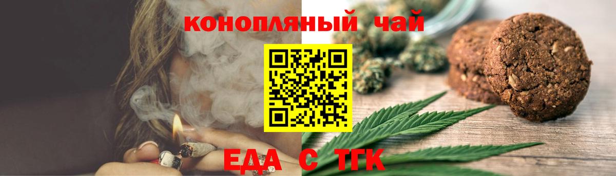 Рыбинск  Canna-Cookies конопля  Вход с VPN 