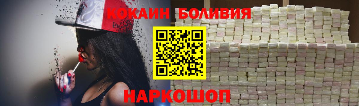 Кокаин Эквадор Рыбинск