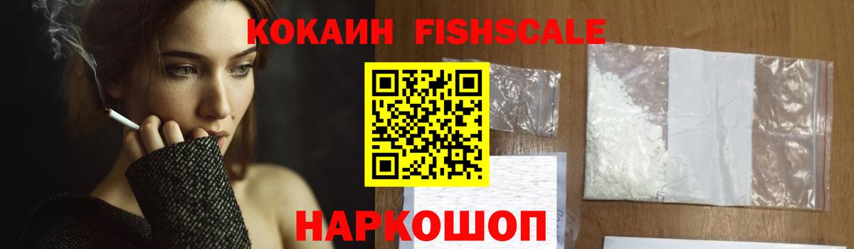 Кокаин Колумбийский  КОКАИН  КОКАИН 97%  Рыбинск  Вход с VPN 