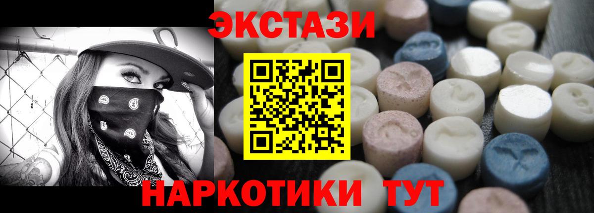 Экстази Philipp Plein  Вход с VPN  Рыбинск  Экстази 300 mg 