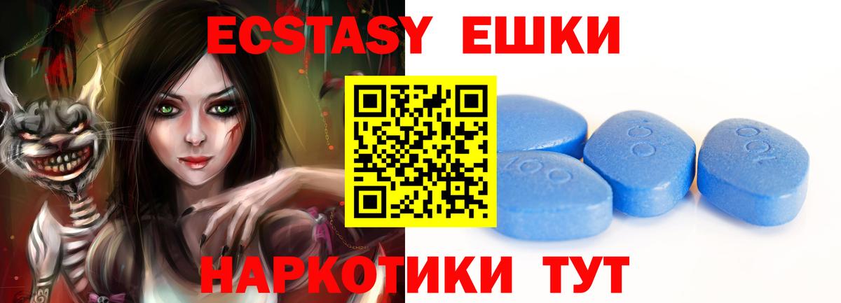 Экстази XTC Рыбинск