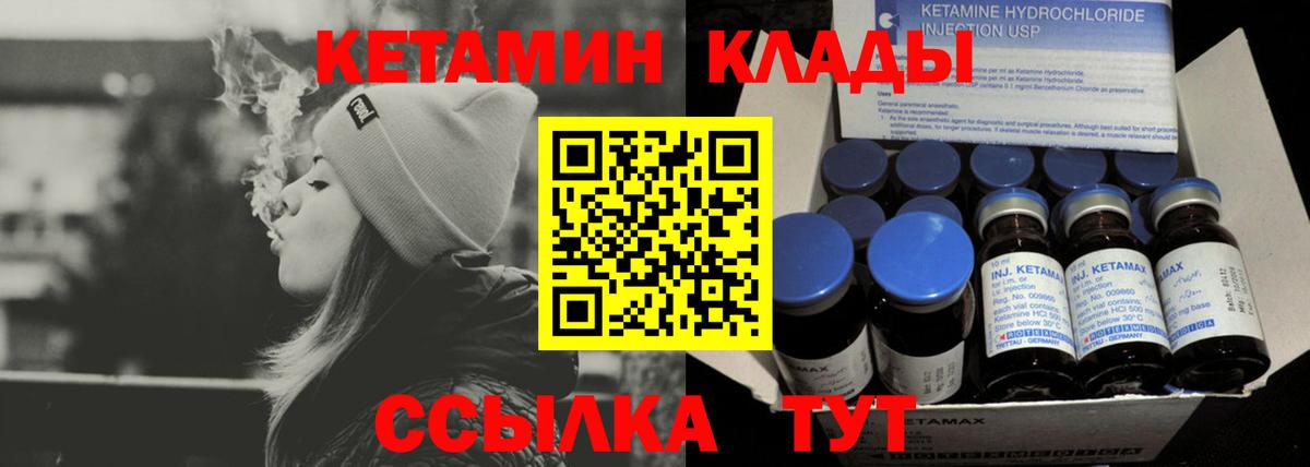 Кетамин VHQ  Вход с VPN  Рыбинск 
