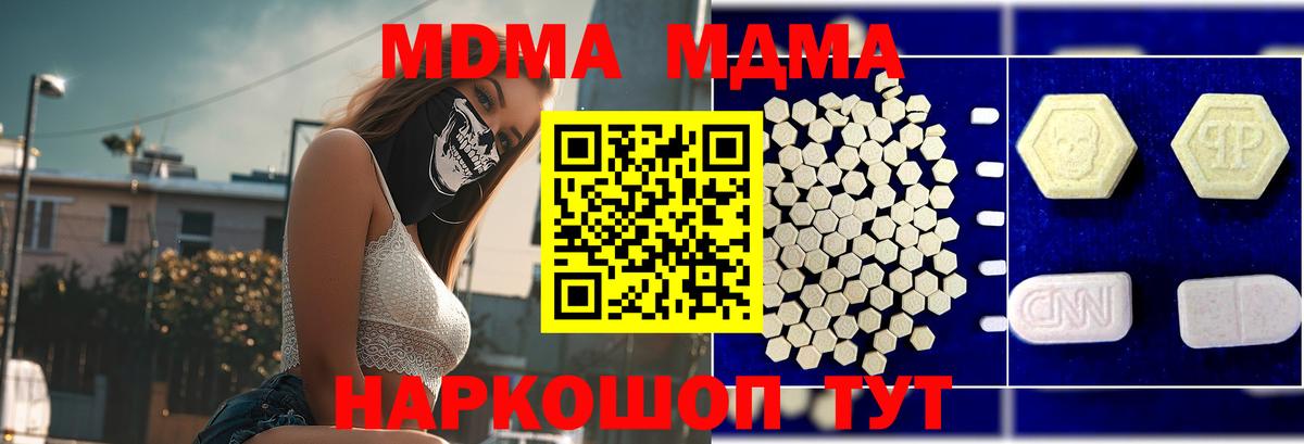 MDMA кристаллы  Вход с VPN  Рыбинск  МДМА Molly 
