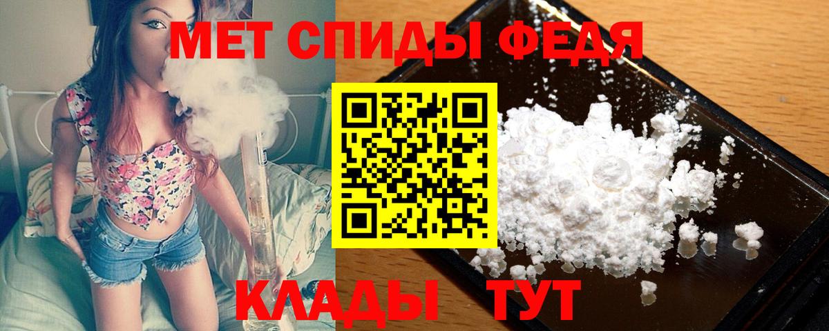 МЕТАМФЕТАМИН кристалл Рыбинск