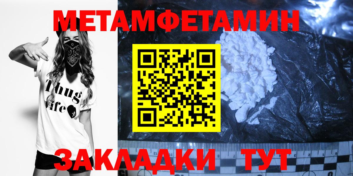 Первитин Methamphetamine  Вход с VPN  Первитин Methamphetamine  Рыбинск 