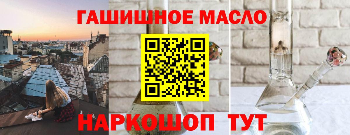 ТГК THC oil Рыбинск
